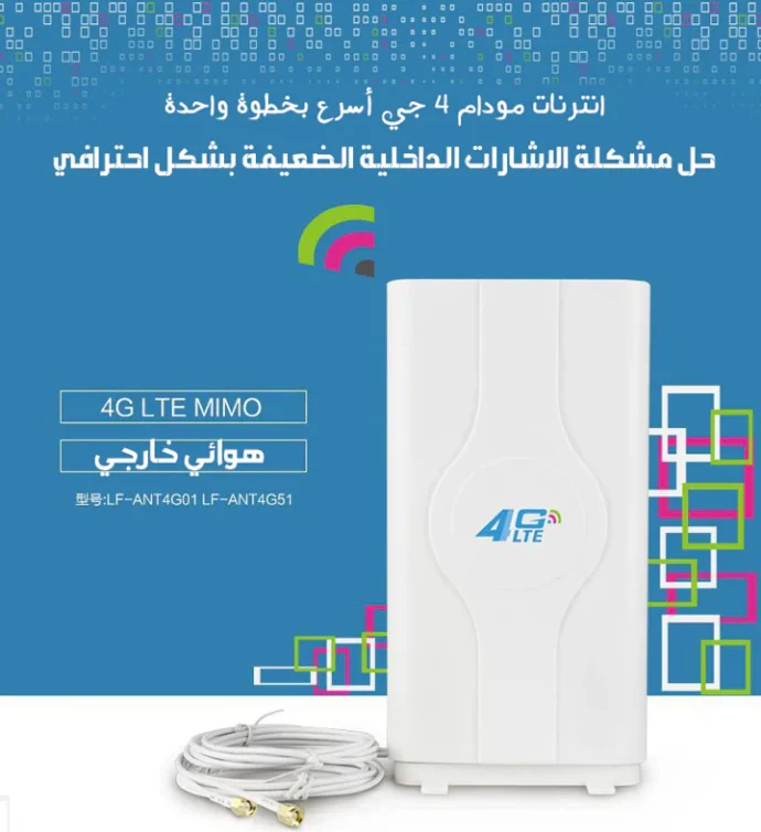 ⁦4G LTE MIMO⁩ - الصورة ⁦6⁩
