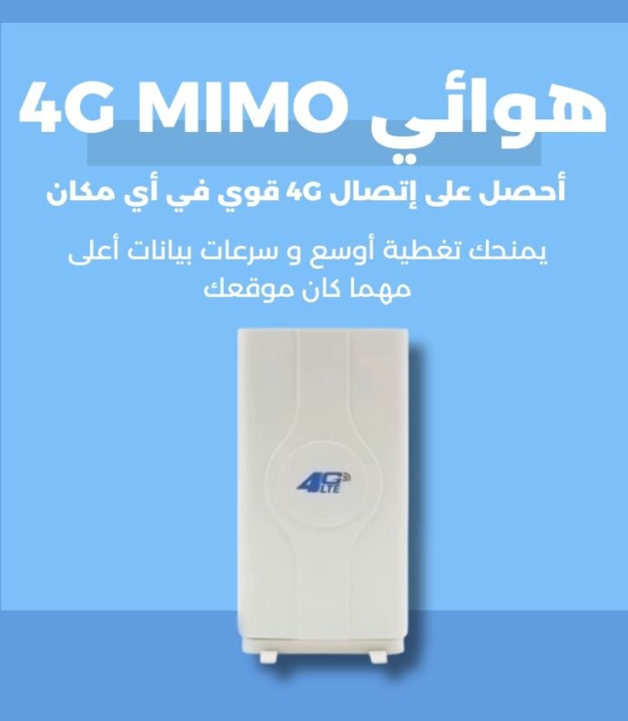 4G LTE MIMO