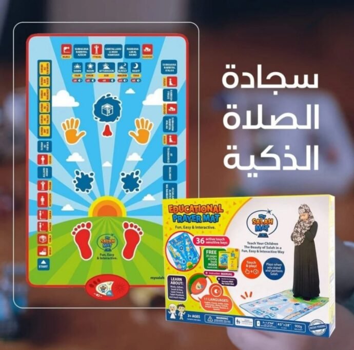 سجادة تعليم الصلاة