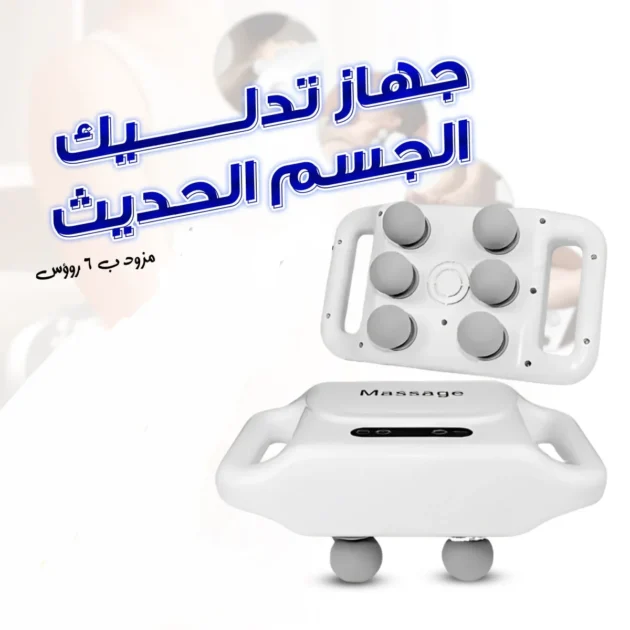 Appareil de massage 6 Tête batterie rechargeable