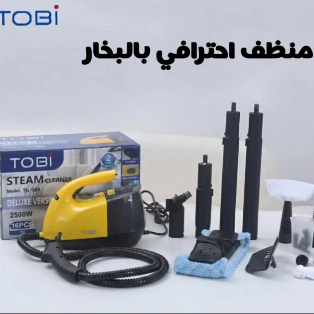steam cleaner tobi 16pcs 2500W منظف احترافي بالبخار بقوة 2500W
